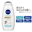 商品説明 ●乾燥肌の方にピッタリ！柔らかくなめらかな肌へと導きます◎ ●植物由来のオイルで優しくクレンジングしながらお肌をケアします！ ●泡がとてもクリーミーなので、シェービングクリームとしても活用できます！ ●ココナッツ&amp;アーモンドミルクのリラックスできるトロピカルな香り♪ パラベンフリー / マイクロプラスチックフリー いろんな香りを楽しみたい♪香り違いの商品はこちら 他のニベア商品はこちら 他のボディウォッシュはこちら お風呂上がりのボディケアに！ リラックスできるバスタイムへ♪入浴剤はこちら 消費期限・使用期限の確認はこちら ご留意事項 ●特性上、空輸中の温度・気圧の変化により、キャップ部分から漏れが生じる場合があります。同梱商品に付着した場合も含め、返品・返金・交換等の対応はいたしかねますので、ご理解・ご了承の上ご購入いただきますようお願いいたします。 内容量 591ml (20oz) 成分内容 詳細は画像をご確認ください ※詳しくはメーカーサイトをご覧ください。 メーカー NIVEA (ニベア) ・お肌に合わない場合は使用をやめ、症状によっては医師にご相談ください。 ・効能・効果の表記は薬機法により規制されています。 ・医薬品該当成分は一切含まれておりません。 ・メーカーによりデザイン、成分内容等に変更がある場合がございます。 ・製品ご購入前、ご使用前に必ずこちらの注意事項をご確認ください。 NIVEA Coconut and Almond Milk Body Wash with Nourishing Serum, 20 Fl Oz Bottle 生産国: メキシコ 区分: 化粧品 広告文責: &#x3231; REAL MADE 050-3138-5220 配送元: CMG Premium Foods, Inc. 人気 にんき おすすめ お勧め オススメ ランキング上位 らんきんぐ 海外 かいがい ほしつ 潤い スキンケア ボディーケア ボディケア ボディソープ ボディウォッシュ リラックス 安らぎ やすらぎ 肌ケア はだケア 滑らか リフレッシュ メンズ レディース お風呂 おふろ バス バスタイム 入浴 にゅうよく 美容 びよう 肘 ひじ かかと シャワー しゃわー ココナッツ ここなっつ アーモンド あーもんど ミルク みるく 甘い あまい お風呂グッズ バスグッズ かんそうはだ シェービング しぇーびんぐ ムダ毛処理 むだ毛処理 にべあ