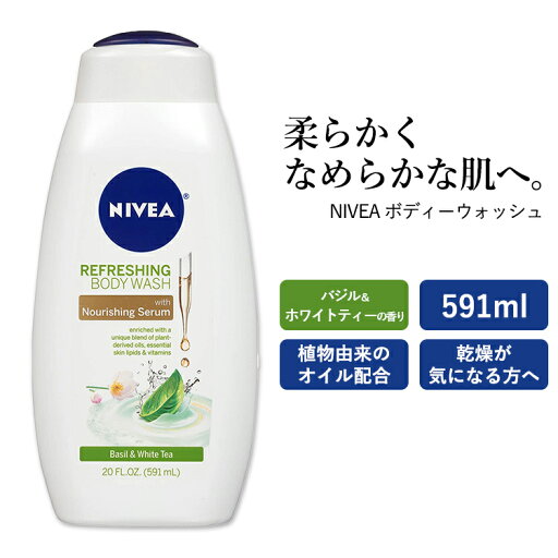 【最大10%OFFクーポン】ニベア ボディーウォッシュ バジル&ホワイトティーの香り 591ml (20oz) NIVEA Body Wash ボディーソープ 保湿 うるおい なめらか 乾燥肌 しっとり ボディーケア 【最大10%OFFクーポン】ニベア ボディーウォッシュ バジル&ホワイトティーの香り 591ml (20oz) NIVEA Body Wash ボディーソープ 保湿 うるおい なめらか 乾燥肌 しっとり ボディーケア
