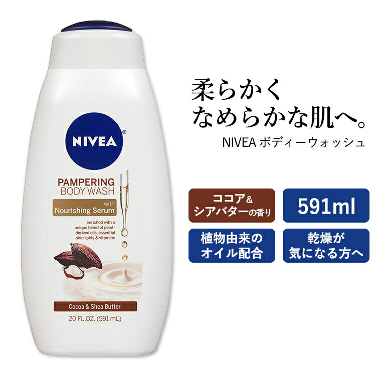 ˥٥ ܥǥå &Хι 591ml (20oz) NIVEA Body Wash ܥǥ ݼ 뤪 ʤ餫 ȩ äȤ ܥǥ