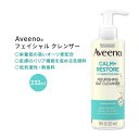 アビーノ カーム リストア クレンザー 無香料 232ml (7.8oz) Aveeno Calm and Restore Nourishing Oat Cleanser 洗顔料 敏感肌