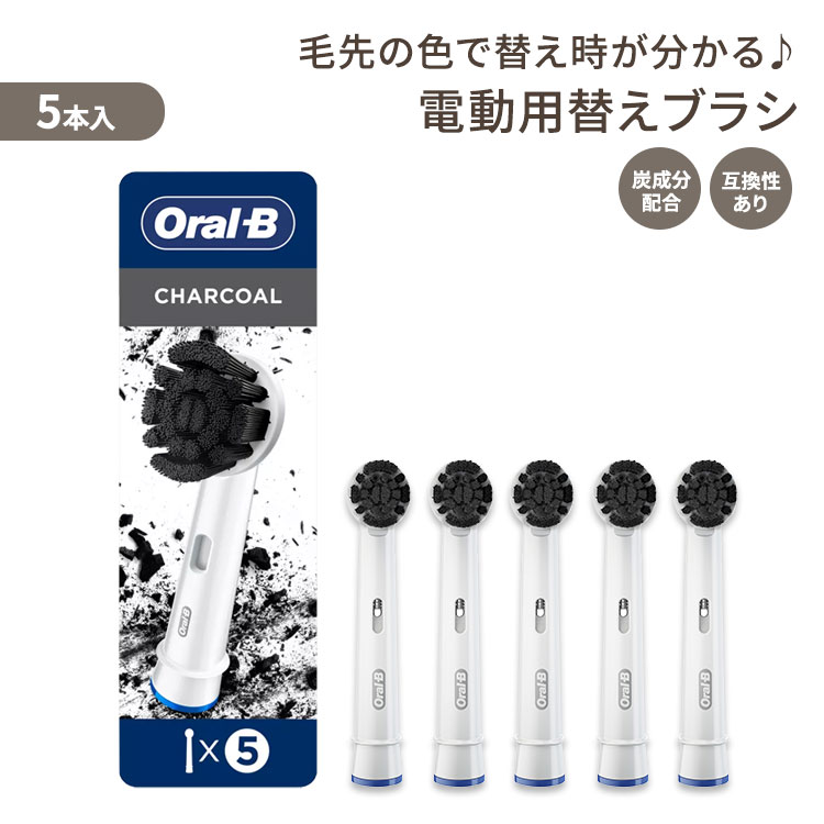 I[B `R[ ւuV lp 5{Zbg Oral-B Charcoal Electric Toothbrush Replacement Brush Heads Refill duV tB