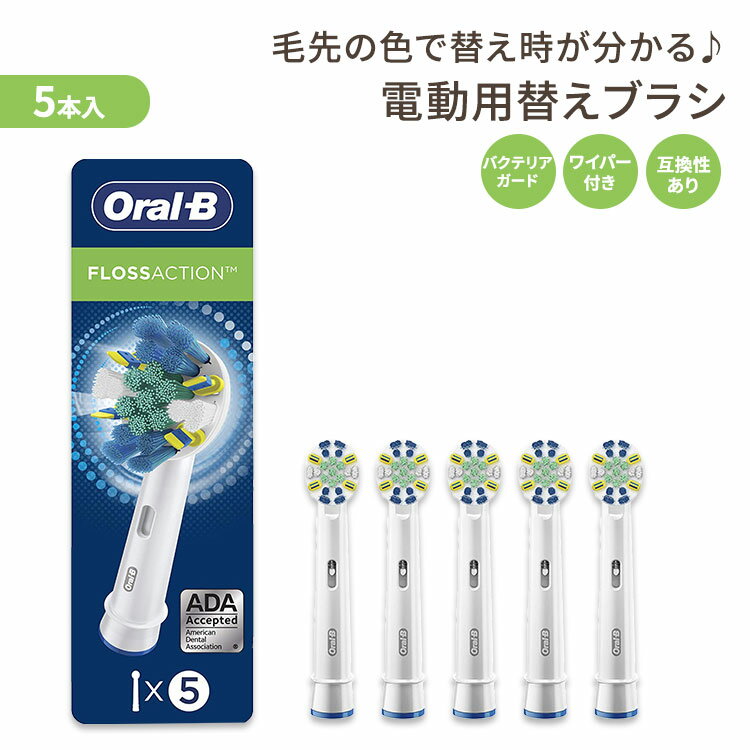 B ե ؤ֥饷  5ܥå Oral-B FlossAction Toothbrush Refill Brush Heads ư֥饷 ե