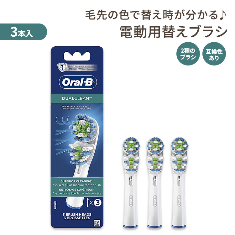 I[B fAN[ ւuV lp 3{Zbg Oral-B Dual Clean Replacement Electric Toothbrush Heads duV tB