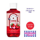 バス&ボディワークス ストロベリーパウンドケーキ シャワージェル 295ml (10floz) Bath&Body Works Strawberry Pound...