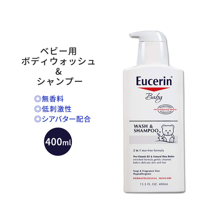 商品説明 ●目に優しいベビー用ボディウォッシュ&amp;シャンプー♪これ1本で全身洗える◎ ●プロビタミン5と、天然シアバター配合で赤ちゃんのデリケートなお肌と髪を優しく洗い上げます♪ ●低刺激性なので毎日安心してお使いいただけます◎ ※ティアフリー / ソープフリー / アルコールフリー / 着色料不使用 ユーセリンの他の商品はこちら その他赤ちゃんに優しいボディウォッシュ＆シャンプーはこちら 紫外線から赤ちゃんのお肌を守る♪お子様でも使える日焼け止め商品はこちら お風呂上りのお肌にうるおいを！ベビーローションはこちら 消費期限・使用期限の確認はこちら ご留意事項 ●特性上、空輸中の温度・気圧の変化により、キャップ部分から漏れが生じる場合があります。同梱商品に付着した場合も含め、返品・返金・交換等の対応はいたしかねますので、ご理解・ご了承の上ご購入いただきますようお願いいたします。 内容量 400ml (13.5oz) 成分内容 詳細は画像をご確認ください ※詳しくはメーカーサイトをご覧ください。 メーカー Euceri (ユーセリン) ・お肌に合わない場合は使用をやめ、症状によっては医師にご相談ください。 ・効能・効果の表記は薬機法により規制されています。 ・医薬品該当成分は一切含まれておりません。 ・メーカーによりデザイン、成分内容等に変更がある場合がございます。 ・製品ご購入前、ご使用前に必ずこちらの注意事項をご確認ください。 Eucerin Baby Wash &amp; Shampoo - 2 in 1 Tear Free Formula- 13.5 fl oz. 生産国: メキシコ 区分: 化粧品 広告文責: &#x3231; REAL MADE 050-3138-5220 配送元: CMG Premium Foods, Inc. ユーセリン ゆーせりん 人気 にんき おすすめ お勧め オススメ 海外 かいがい 外国製 ベビー 赤ちゃん あかちゃん 幼児 乳児 ようじ にゅうじ キッズ きっず チャイルド 子供用 シャンプー しゃんぷー ボディーソープ 石鹸 石けん せっけん 全身 ボディ ボディー 髪 髪の毛 かみの毛 けあ ケア シアバター しあばたー ビタミン びたみん 潤い うるおい 優しい やさしい 無香料 低刺激 低刺激性 ソープフリー アルコールフリー 着色料なし 着色料不使用 涙が出ない 目に優しい