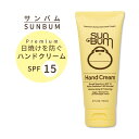 To IWi SPF15 Ă~ nhN[ 59ml EH[^[v[t Sun Bum Original Sunscreen Hand Cream 2 Oz TXN[
