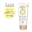 To xr[o SPF50 qǂp Ă~ [V 88ml EH[^[v[t Baby Bum Sunscreen Lotion 3 FL OZ TXN[