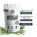 コーチソーク マッスル リカバリーバスソーク 天然マグネシウム ユーカリ ティーツリーの香り 1.36kg (3LB) 入浴剤 トレーニング Coach Soak Muscle Recovery Bath Soak Natural Magnesium Eucalyptus Tea Tree