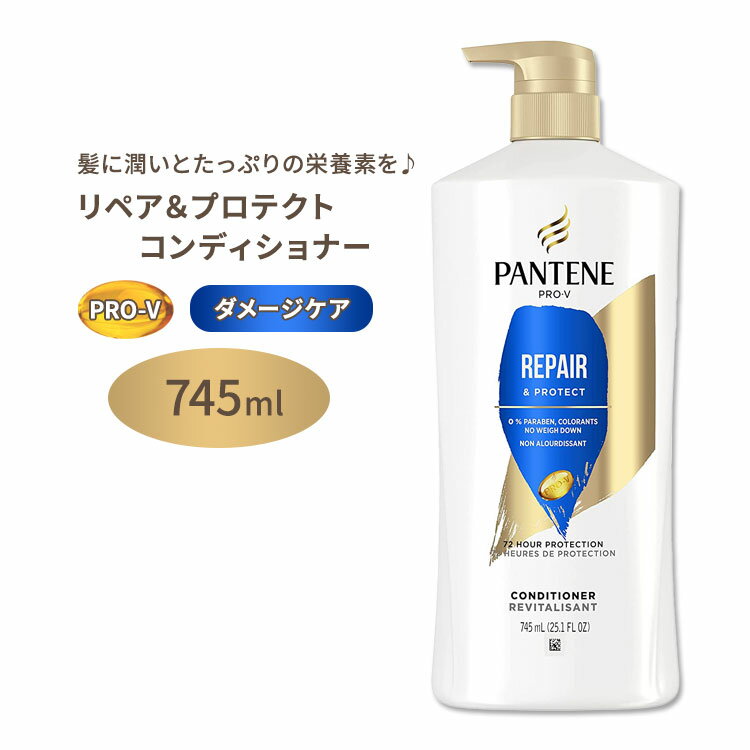 パンテーン リペア プロテクト コンディショナー ダメージヘア用 745ml (25.1floz) Pantene Conditioner Repair and Protect for Damaged Hair プロビタミンB5