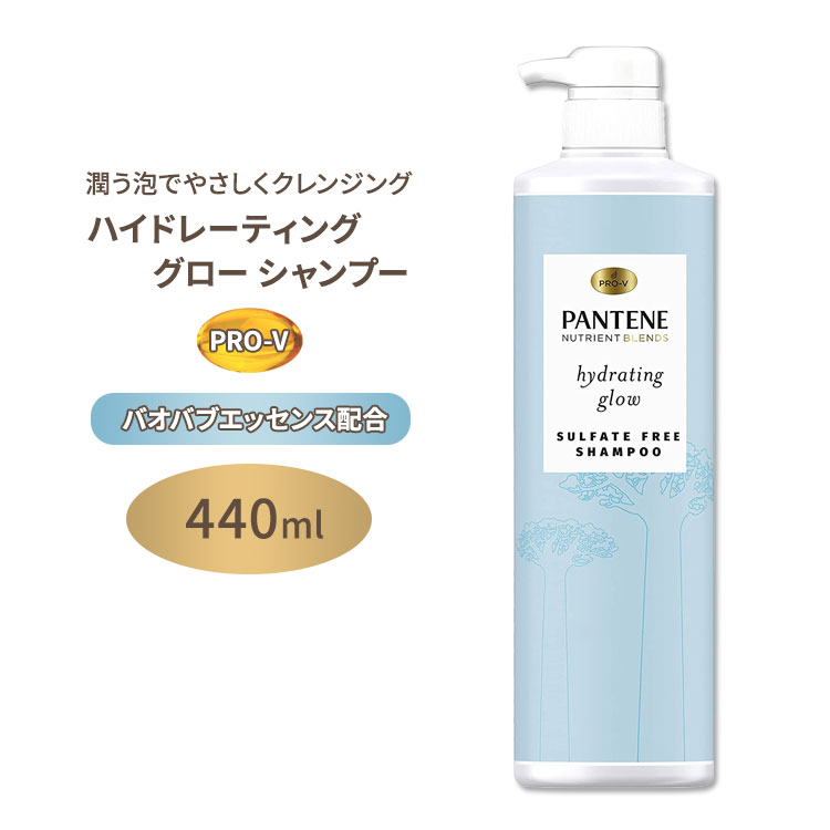 パンテーン ハイドレーティング グロー シャンプー 440ml (14.8floz) Pantene Nutrient Blends Hydrating Glow With Baobab Essence Shampoo プロビタミンB5