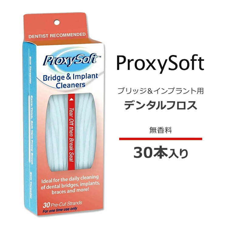 vLV\tg f^tX ubW Cvg 30{ Proxysoft Dental Floss for Bridges and Implants ɑ Ɍ uV d Xb_[ ʂ u[X f^PA oPA