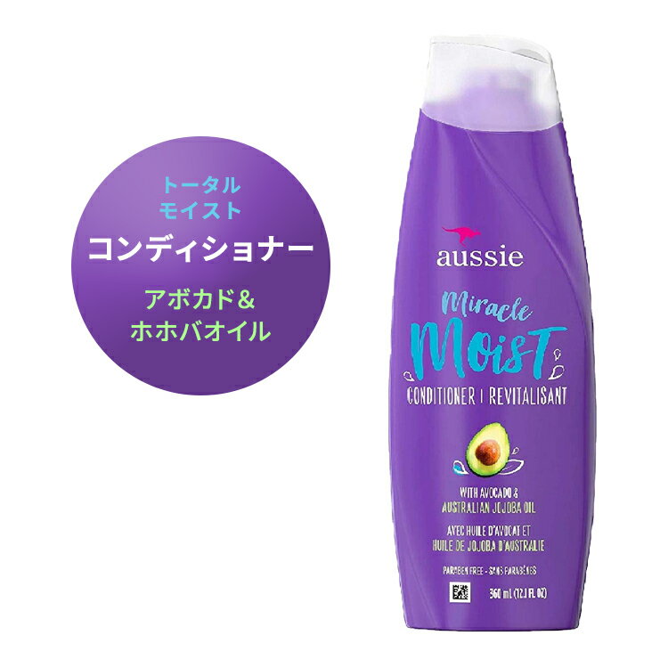 オージー ミラクルモイスト コンディショナー 360ml Aussie Miracle Moist Conditioner with avocado & australian jojoba oil-12.1 fl oz