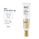 ロック レチノールコレクション ディープリンクル ナイトクリーム 30ml (1.0floz) RoC RETINOL CORREXION Deep Wrinkle Night Cream スキンケア ビタミンA ミネラル フェイスクリーム スキンクリーム リッチ