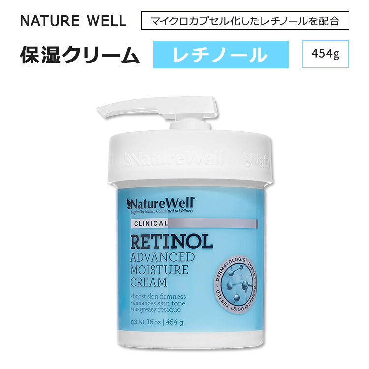 lC`[EF `m[ AhoXh CX`[ N[ 454g (16oz) NATURE WELL CLINICAL RETINOL ADVANCED MOISTURE CREAM XLPA {fBN[ ێN[ XLN[ tFCXN[