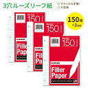 （まとめ） コクヨ 三色刷りルーズリーフ 応用帳 B5 30行 100枚 リ-107 1冊 【×5セット】 (代引不可)