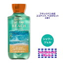 バス&ボディワークス アット・ザ・ビーチ シャワージェル 295ml (10floz) Bath&Body Works At the Beach Shower Gel ボディウォッシュ ココナッツ バスジェル ボディケア バブルバス