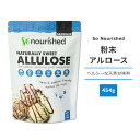 ソーナリッシュ 粉末アルロース 454g (16oz) So Nourished NATURALLY SWEET ALLULOSE 天然甘味料 アルロース ゼロカロリー スイートナー パウダー 希少糖 プシコース 単糖