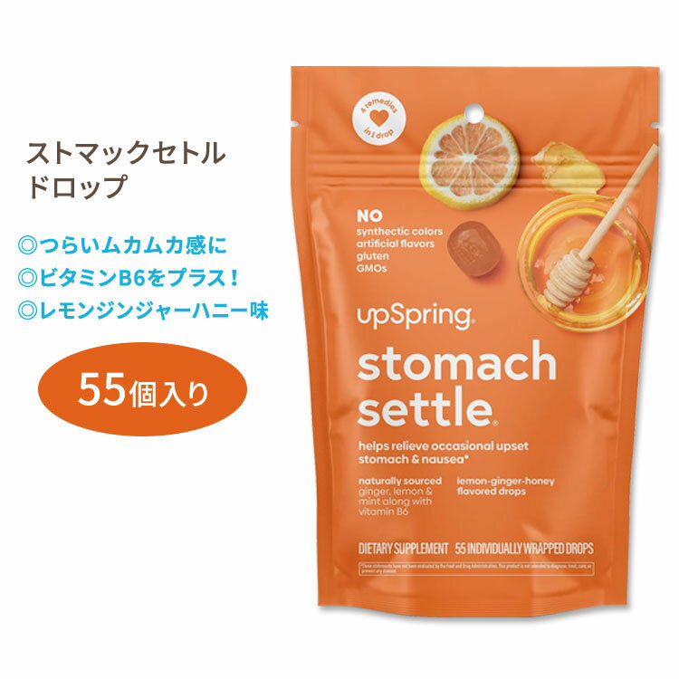 アップスプリング ストマックセトル ドロップ レモンジンジャーハニー 55個 UpSpring Stomach Settle N..