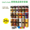 եѥ ̩ĥաɥȥ졼ƥ ¸ƴ 24ĥå Chef's Path Airtight Food Storage Containers ¸ ˥ å ѥȥ꡼