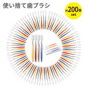 [NEI ĝĎuV ʕ ʖ 200{Zbg YOUKE OLA Disposable Toothbrushes Individually Packaged lp  s o ItBX