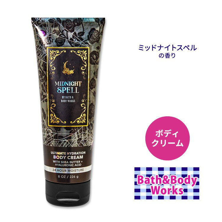 oX&{fB[NX ~bhiCgXy AeBbgnCh[V{fBN[ 226g (8oz) Bath&Body Works Midnight Spell Ultimate Hydration Body Cream VAo^[ RRAo^[ qA_