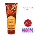 バス&ボディワークス コッパーフィールズ アルティメットハイドレーションボディクリーム 226g (8oz) Bath&Body Works Copper Fields Ultimate Hydration Body Cream シアバター ココアバター ヒアルロン酸