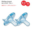 商品説明 ●「Philips Avent (フィリップスアベント) 」のおしゃぶりは、病院でも採用されている高品質商品！ ●人体への悪影響が懸念されているBPA (ビスフェノールA) という化学成分が含まれていないのがポイント◎ ●耐久性のある素材で、赤ちゃんの歯と歯茎の自然な発育をサポートするデザイン！ ●0〜3ヶ月のお子様に ●2個セット ※BPAフリー / ラテックスフリー / 食器洗い機で洗浄可能 フィリップスアベントのアイテムをもっと見る 消費期限・使用期限の確認はこちら 内容量 2個入り メーカー Philips Avent (フィリップスアベント) 素材 シリコン製 ・お使いの端末の環境設定やディスプレイにより、実物と色が異なって見える場合がございます。 ・大人の目の届くところでご使用ください。 ・メーカーによりデザイン、成分内容等に変更がある場合がございます。 ・製品ご購入前、ご使用前に必ずこちらの注意事項をご確認ください。 Philips AVENT Soothie Pacifier, Blue, 0-3 Months, 2 Pack 生産国: アメリカ 区分: 日用品・雑貨 広告文責: &#x3231; REAL MADE 050-3138-5220 配送元: CMG Premium Foods, Inc. ふぃりっぷすあべんと びぶす 歯固め はがため 歯 顎 ベビー用品 赤ちゃん あかちゃん ベビー ベイビー べびー べいびー しりこん シリコーン しりこーん なちゅらる かわいい 可愛い カワイイ しんぷる オシャレ おしゃれ モダン もだん 高品質 新生児 乳児 幼児 乳幼児 男の子 女の子 ママ まま お母さん パパ ぱぱ 人気 にんき ランキング らんきんぐ 上位 オススメ おすすめ ぶるー 青 水色 食洗機OK 食器洗い機対応 0歳 0才 1か月 1カ月 1ヶ月 2ヶ月 2カ月 2か月 3ヶ月 3カ月 3か月