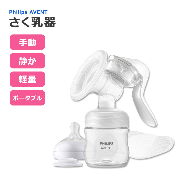 tBbvXAxg 蓮  NA Philips Avent Manual Breast Pump Clear @  蓮@ 蓮 xr[  蓮  BPAt[