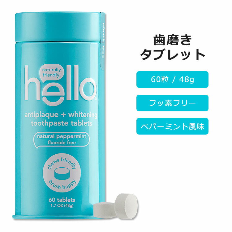 n[ tbft[ ^ubg yp[~gt[o[ 60 48g (1.7oz) hello antiplaque + whitening toothpaste tablets gD[XPA I[PA