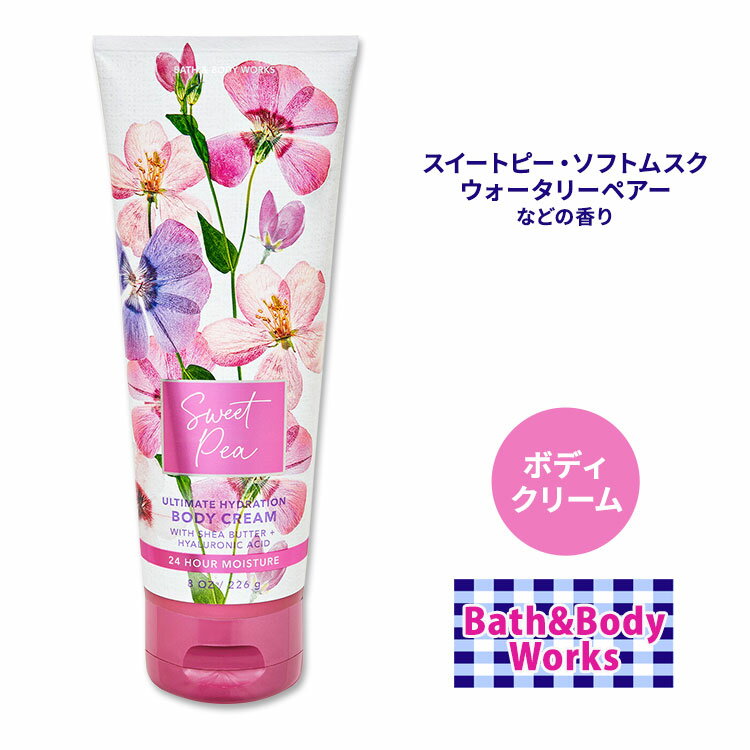 oX&{fB[NX XC[gs[ {fBN[ 226g (8oz) Bath&Body Works Sweet Pea Ultimate Hydration Body Cream VAo^[ RRAo^[ qA_