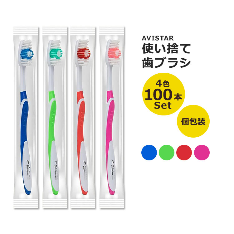 ArX^[ ĝĎuV ʕ 傫߃wbh ʖ 100{Zbg Avistar Individually Packaged Large Head Medium Bristle Disposable Toothbrushes u[ bh O[ sN 3Έȏ