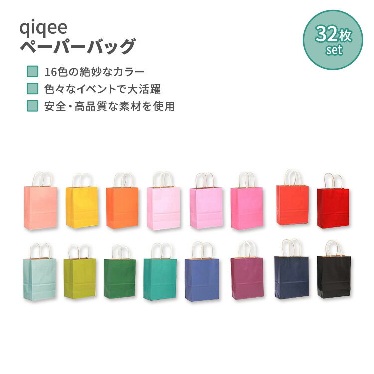 32パック ペーパーバッグ 持ち手付き 中サイズ 16色 32-Packs Paper Bags with Handles Medium Gift Bags 16 Different Colors