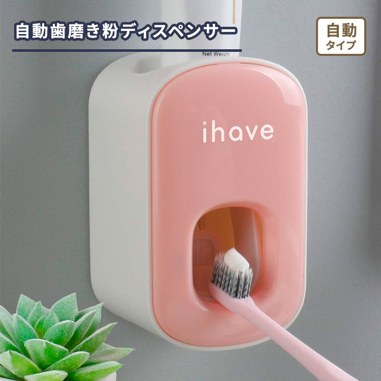 ACnu fBXyT[ sN iHave Automatic Toothpaste Dispenser Pink Ǌ| oX[p