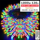 【最大10%OFFクーポン】クリスマス LED イルミネーション ライト 1000球 120M マルチカラー リモコン付き Heceltt 1000 LED 394FT Illumination Lights デコ ガーデン 壁 パティオ バルコニー フェンス 室内 室外