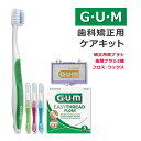 K p PALbg uV ԃuV3 bNX tX UM Orthodontic Kit Toothbrush Proxabrush EasyThread Floss Mint Ortho Wax Zbg