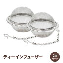 ステンレススチール メッシュティーボール 2個セット ティーストレーナー Fu Store Stainless Steel Mesh Tea Ball Tea Strainers