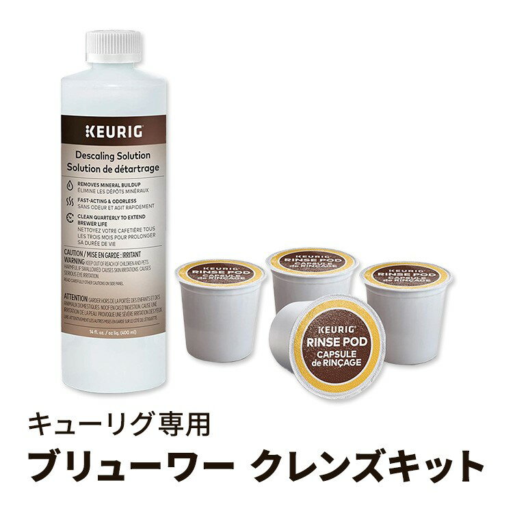 商品説明 ●カプセル式コーヒー&amp;ティーマシン「キューリグ」専用のメンテナンスキット！コーヒーの味を損ねるおそれがある古い粉やオイルなどの残留物を洗い流します。匂い移りのないフレッシュな味を取り戻しましょう♪ ●キットには次のものが含まれています。 【リンスポッド(4個)】 　K-Cup抽出後のにおい移りを防ぎます。 　週一回のご使用がオススメ！ 【スケール除去液(1本)】 　内部に蓄積したミネラル分を取り除きます。 　3ヶ月毎のご使用がオススメ！ 　たった45分で工程完了♪ ●無臭で優しい処方。安心してお使いいただけます◎ ●vueシリーズを除く全てのキューリグコーヒーメーカーと互換性があります。 キューリグ用クリーナーをもっと見る キューリグ本体やK-Cupを見る 住居用洗剤で家中清潔に！ 消費期限・使用期限の確認はこちら ご留意事項 ●特性上、空輸中の温度・気圧の変化により、キャップ部分から漏れが生じる場合があります。同梱商品に付着した場合も含め、返品・返金・交換等の対応はいたしかねますので、ご理解・ご了承の上ご購入いただきますようお願いいたします。 内容量 リンスポッド 4個 / スケール除去液 1本 ご使用の目安 【リンスポッド】 1. 本品とマグカップをセットし、8オンス抽出します。 2. 本品と洗浄後の液を捨て、再度水で抽出し、洗い流します。 【スケール除去液】 1. 除去液の3分の1を水タンクに注ぎます。 2. 10オンスの線まで水を追加します。 3. マグカップを置いて、洗浄抽出します。 4. インジケーターランプが点灯するまで 　手順3を繰り返し、マシンが抽出を開始したら 　電源ボタンを押します。 5. 30分間放置します。 6. 液がすべて抽出されるまで、 　抽出ボタンを押し続けます。 　水で3回洗浄を行います。 ※モデルにより手順は異なります。 メーカー Keurig (キューリグ) ・高温多湿を避けて保管してください。 ・飲み込むと有害です。 　お子様やペットの手の届かない場所で保管してください。 ・皮膚刺激または重度の眼刺激を引き起こすおそれがあります。 　注意事項をよく読んでご利用ください。 ・メーカーによりデザイン、成分内容等に変更がある場合がございます。 ・製品ご購入前、ご使用前に必ずこちらの注意事項をご確認ください。 Keurig Brewer Cleanse Kit For Maintenance 4 Count 生産国: アメリカ 区分: 日用品・雑貨 広告文責: &#x3231; REAL MADE 050-3138-5220 配送元: CMG Premium Foods, Inc. ドリンクコーナー アクセサリー ツール KEURIG きゅーりぐ KCup 無香料 においうつり めんてなんす 洗浄カプセル 洗浄液 掃除 クリーニング 消耗品 必需品 水垢 みずあか