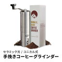 手動 コーヒーグラインダー ステンレススチール コニカルバリ JavaPresse Manual Coffee Grinder Stainless Steel ...