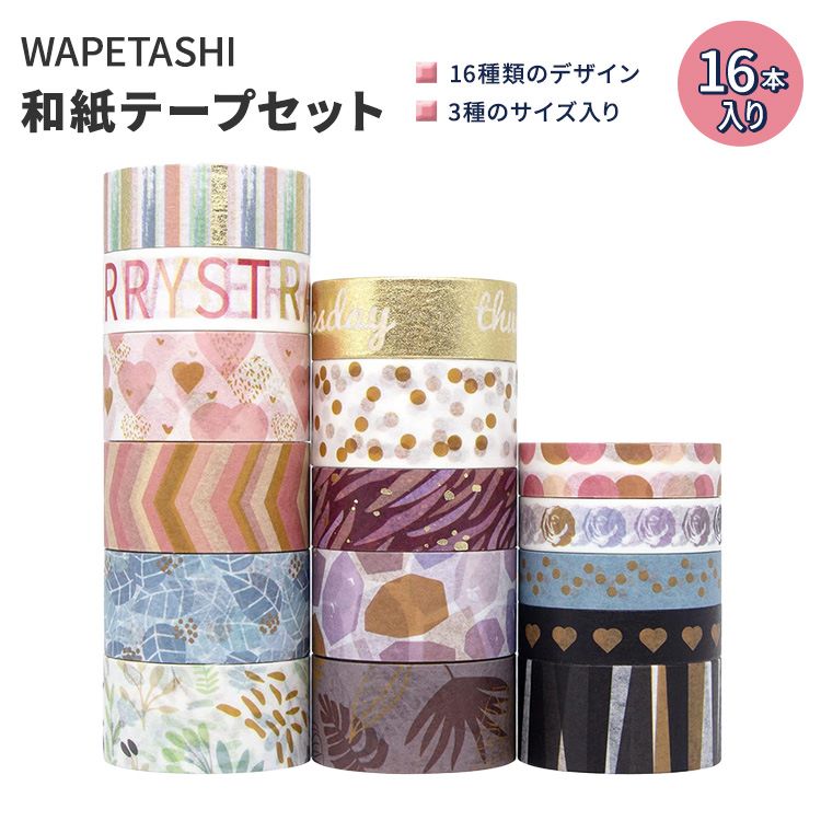 ワペタシ 和紙テープセット 16本入り 収納ボックス付き WAPETASHI 16 Rolls Washi Tape Set マスキングテープ 和紙マスキングテープ