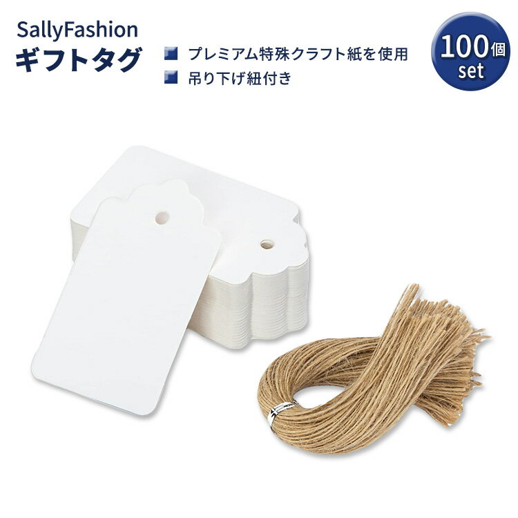【最大10%OFFクーポン】サリーファッション ギフトタグ 吊り下げ紐付き ホワイト 100個セット SallyFashion White Paper Gift...