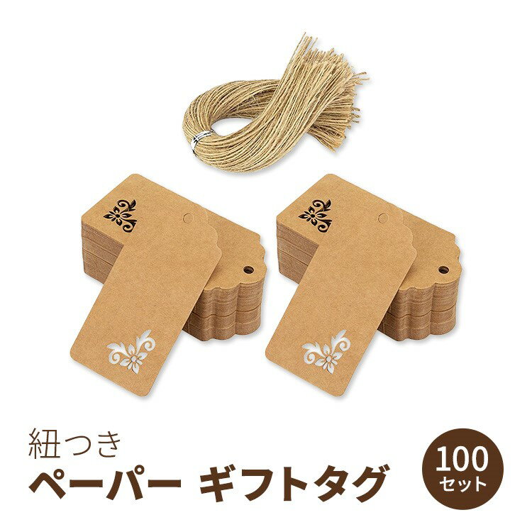 サリーファッション ギフトタグ 100枚 紐付き くり抜き カットアウト クラフトペーパー SallyFashion Gift Tags, 100 PCS Kraft Paper Tags Hollow-Out Tags