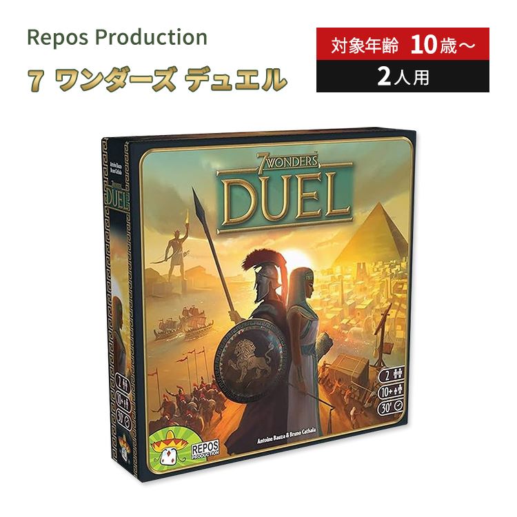 Repos Production 7 ワンダーズ デュエル ボード ゲーム Repos Production 7 Wonders Duel Board Game 世界の七不思議