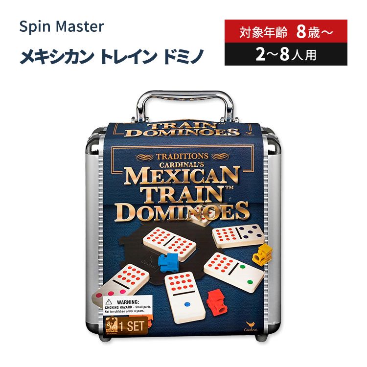 Spin Master メキシカン トレイン ドミノ セット Spin Master Mexican Train Dominoes Set タイルボードゲーム アルミキャリーケース入り