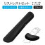 リストレストセット キーボード用&マウス用 ブラック Gimars Superfine Fiber Widen Memory Foam Set Nonslip Mouse Pad Wrist & Keyboard Wrist Rest Black マウスリスト