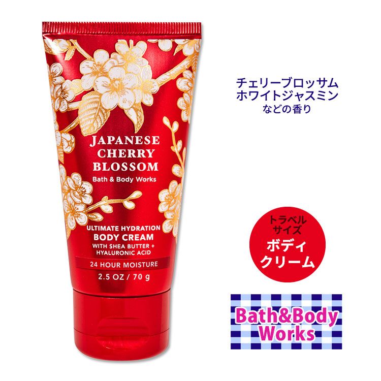 oX&{fB[NX Wpj[Y`F[ubT AeBbgnCh[V {fBN[ gxTCY 70g (2.5oz) Bath&Body Works Japanese Cherry Blossom Travel Size Ultra Hydration Body Cream 