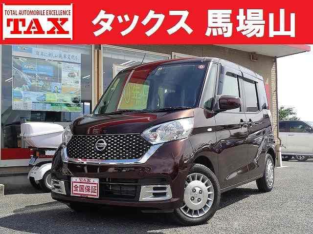 デイズルークス ボレロ（日産）【評価書付】【中古】