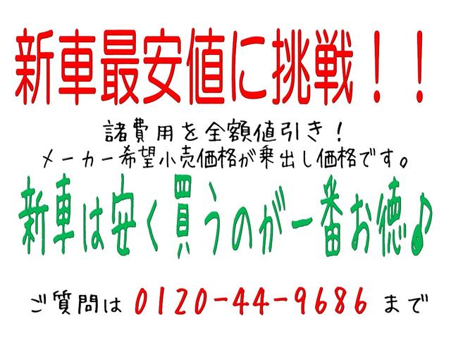 ロッキー プレミアム ブラインドスポットモニター標準装備 新車未登録（ダイハツ）