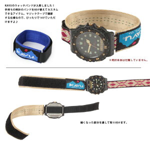 KAVU ウォッチバンド メンズ レディース カブー 時計ベルト アウトドア 腕時計 時計 ベルト キャンプ 冬キャンプ ファッション 秋 冬 秋冬通販格安セール情報 楽天 通販