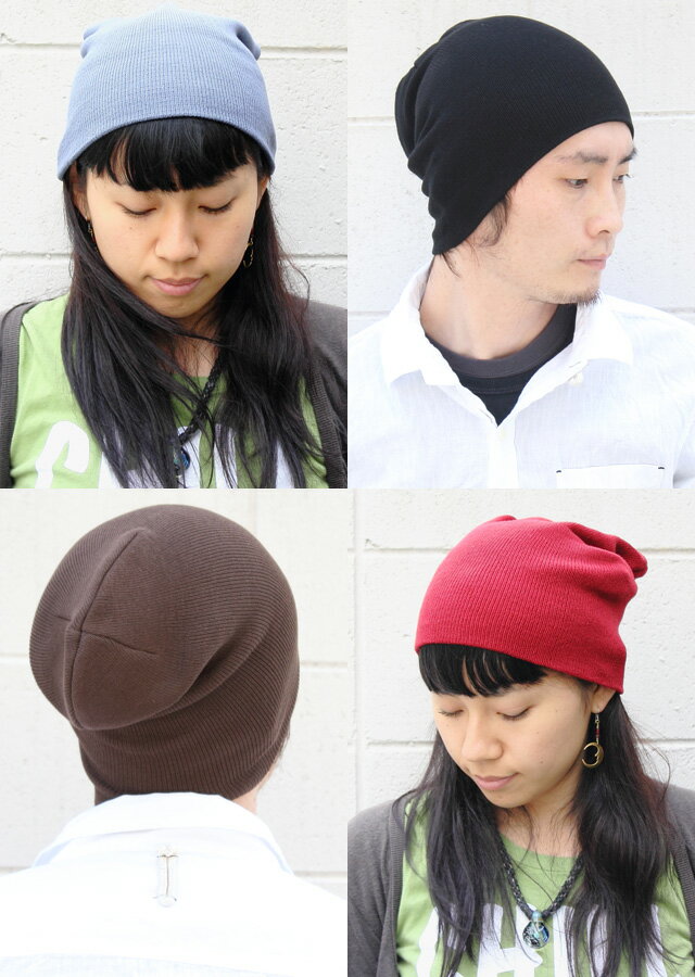 ニット帽 夏用 メンズ レディース コットン 大きいサイズ 薄い コットン 無地 ロング ビーニー 帽子 薄手 キャンプ 服 おしゃれ カジュアル キャンプ 春 夏 春夏 春物通販格安セール情報 楽天 通販