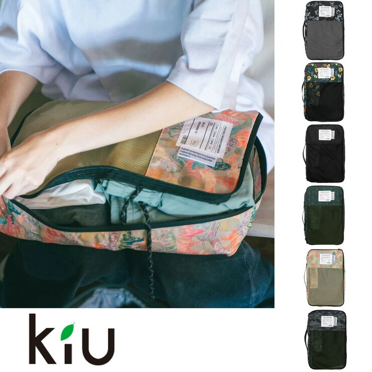 樂天商城 - KiU PACKABLE ORG POUCH パッカブルオーガニゼーションポーチ K366